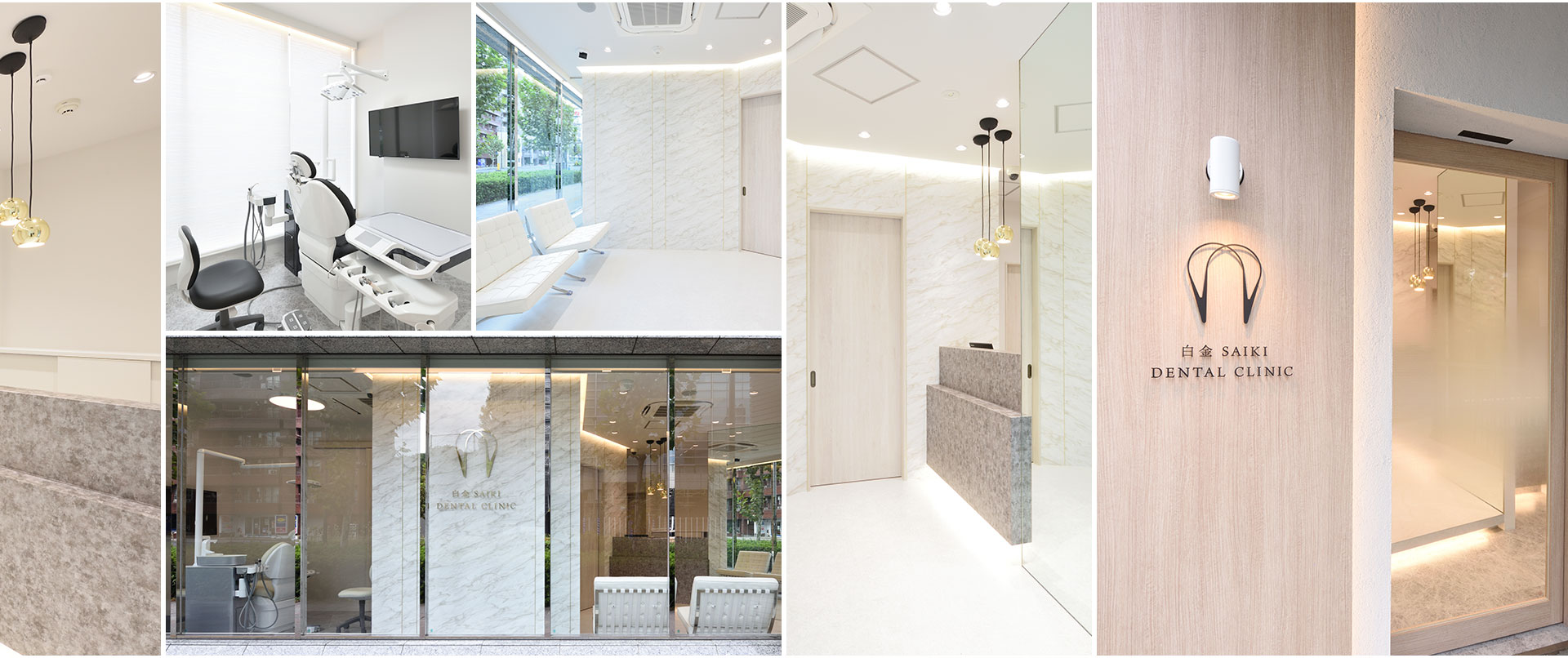 白金SAIKI DENTAL CLINIC