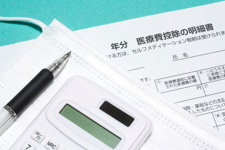 歯の矯正にかかる費用負担を軽減するため医療費控除を申請するイメージ